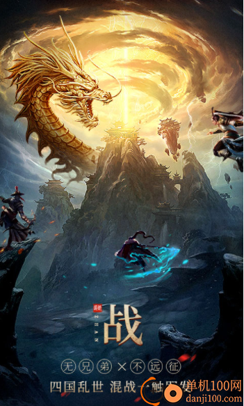 远征2小米版
