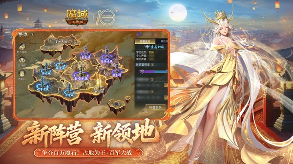 魔域口袋版小米版v15.0.0 4