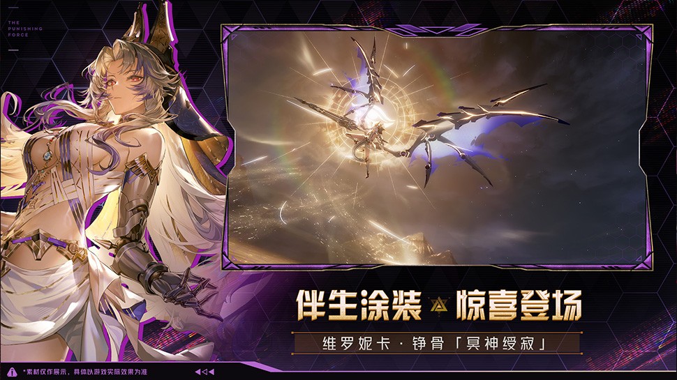 战双帕弥什vivo版v3.8.0.1757507079(4)