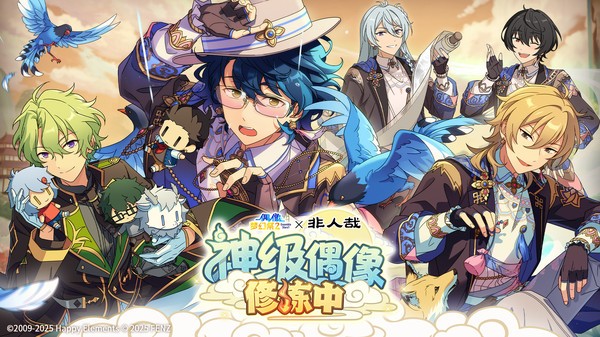 偶像梦幻祭2小米版v3.6.7816 3