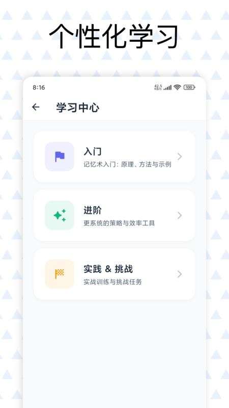 记忆贝贝最新版v1.0.1 3