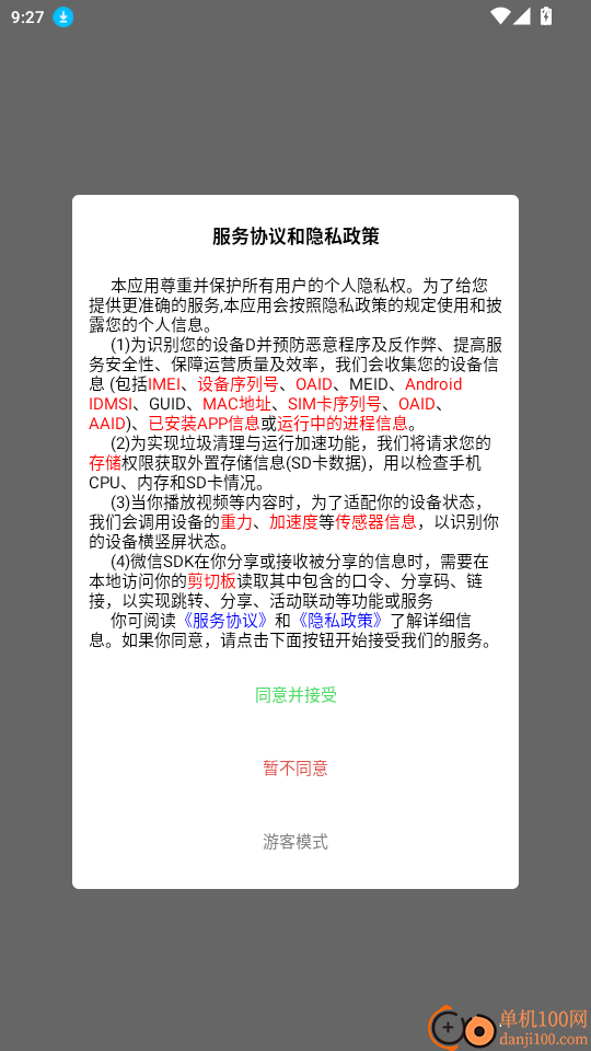 金思想官网版