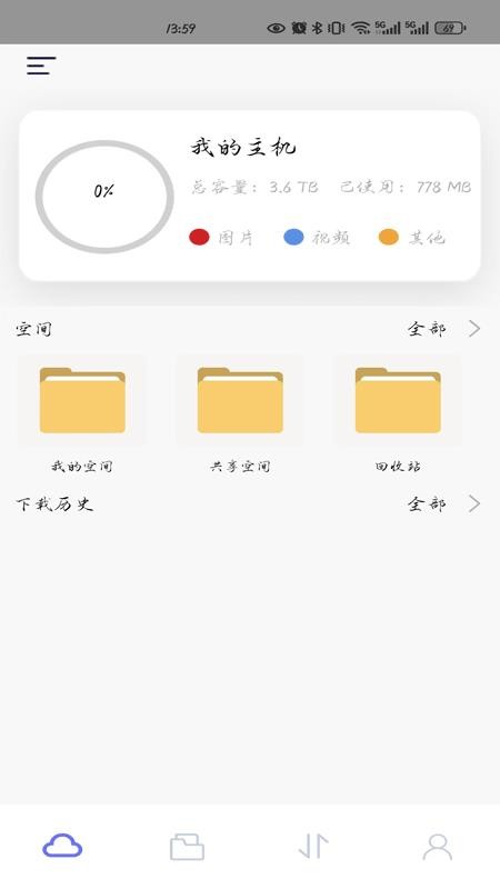 掌上型网络存储手机软件免费版v1.1(2)