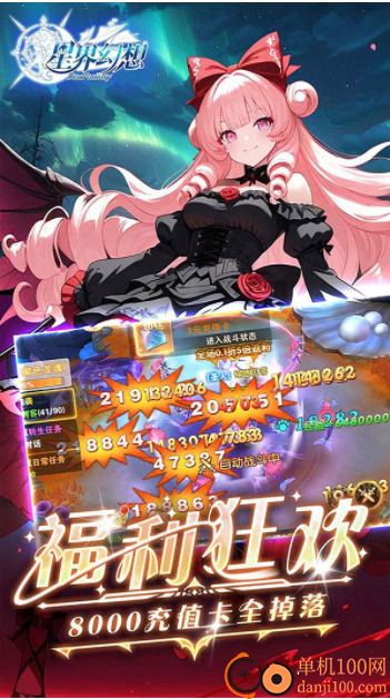 星界幻想果盘版0.05折手游