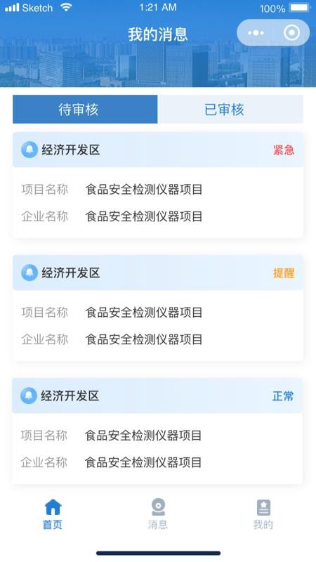 广陵投资促进官网版v1.0.0(1)