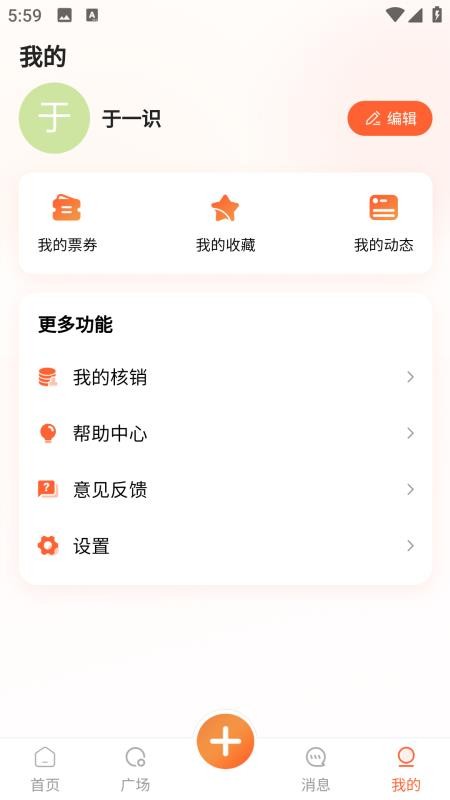 有米优课最新版v1.1.2(1)