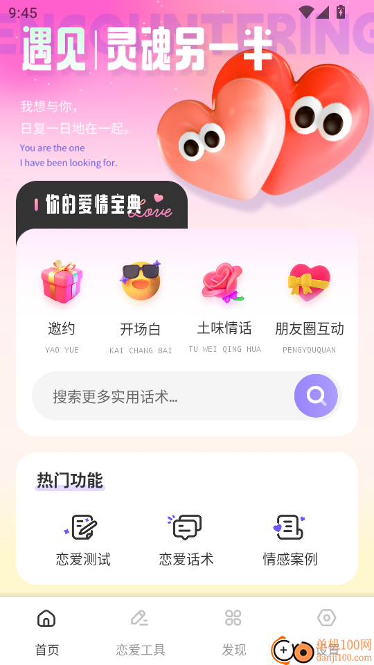 艾米聊天话术免费版