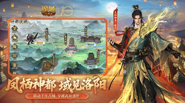 魔域口袋版九游渠道服v15.0.0 1