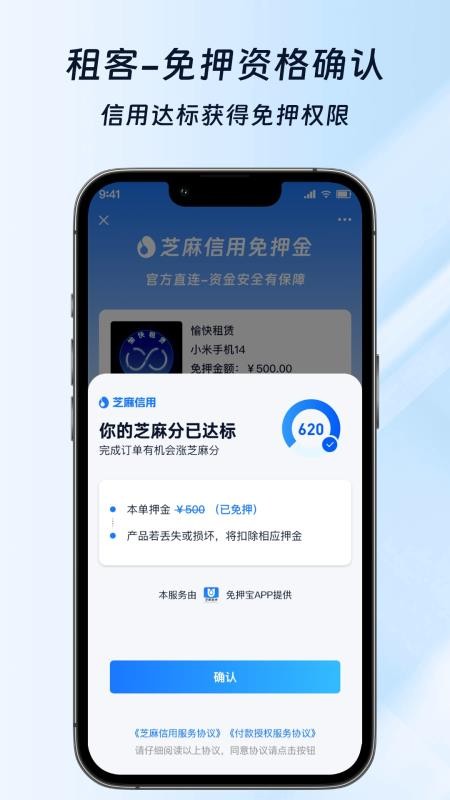 免押宝官网版v1.0.5(2)