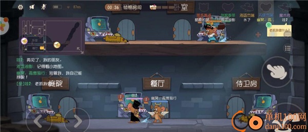 猫和老鼠手游小米版