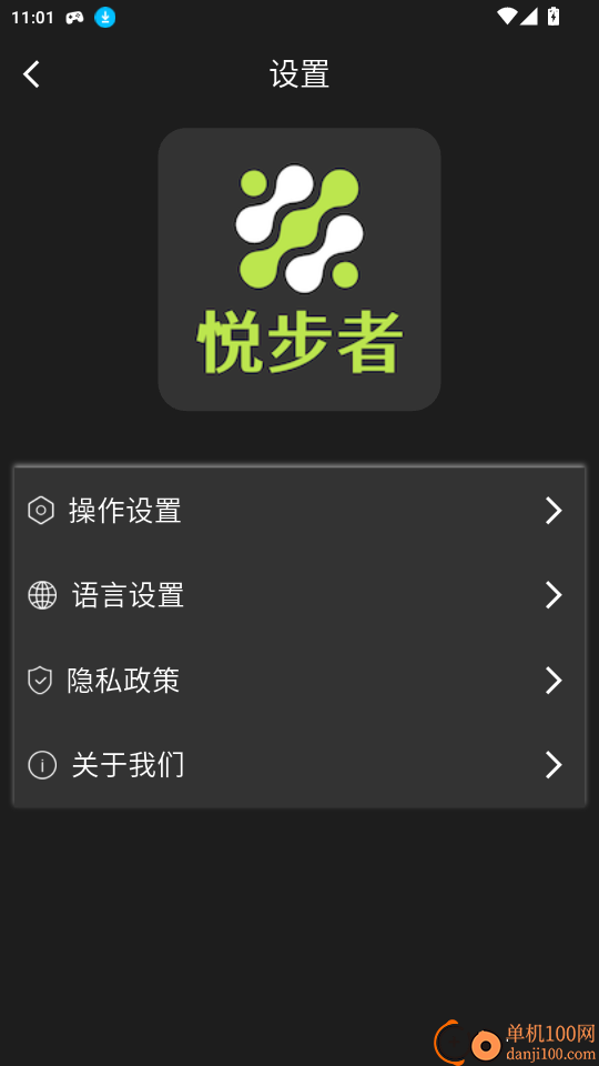 悦步者手机版