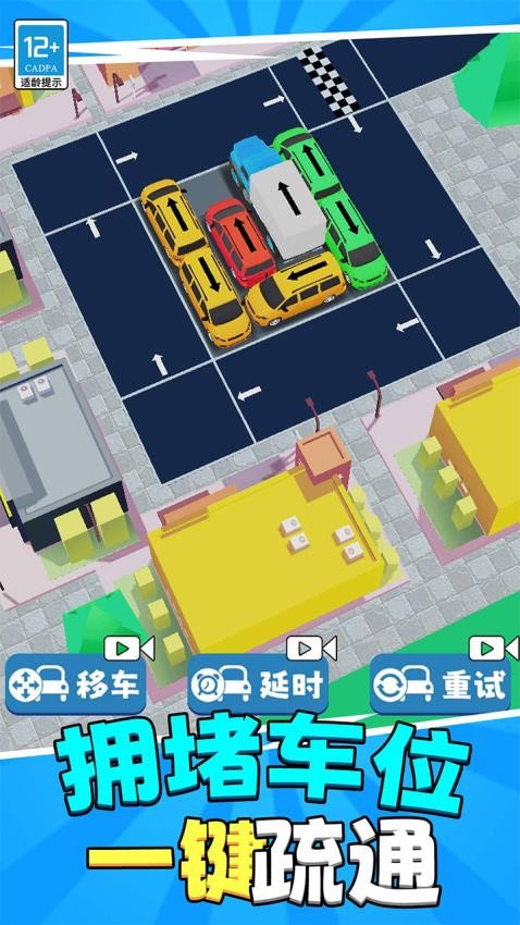解压到发疯游戏v6.250927.173 3