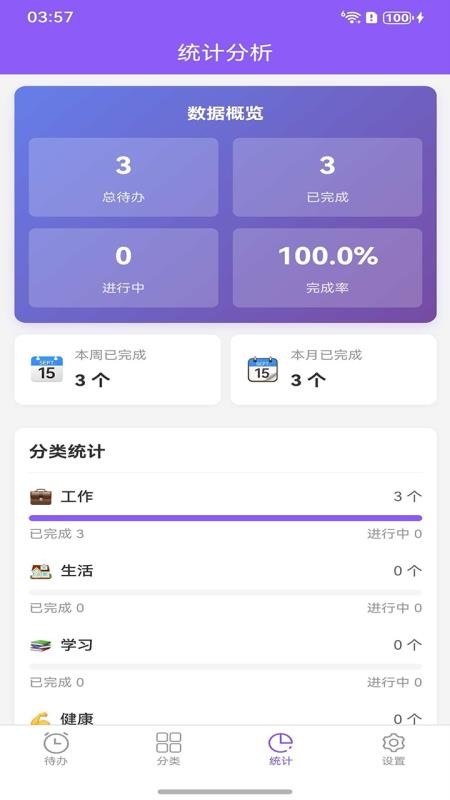 TODOLIST安卓版v1.0.0(2)