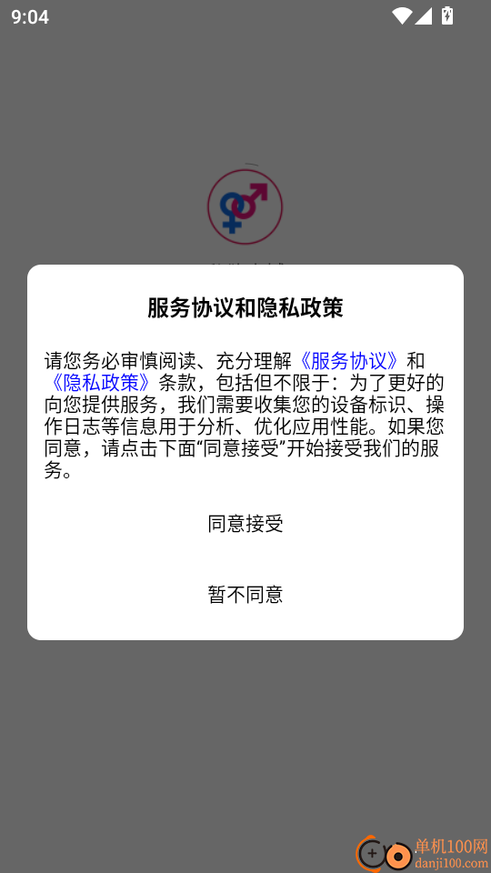 私欲商城最新版