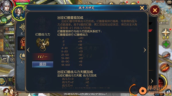 魔域口袋版九游渠道服