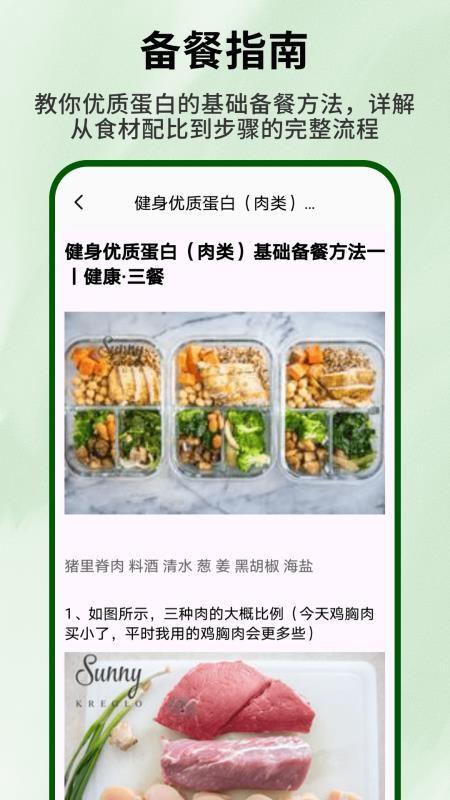 好大一颗菜最新版v1.0.4 1