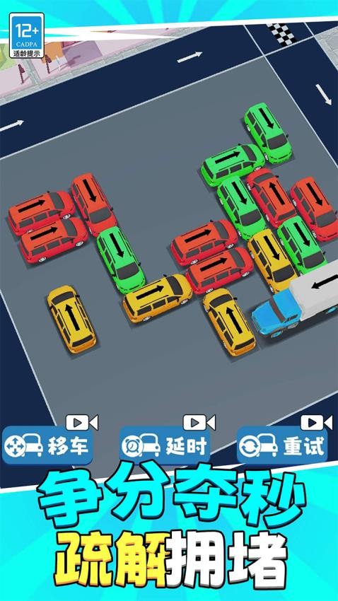 解压到发疯游戏v6.250927.173 5