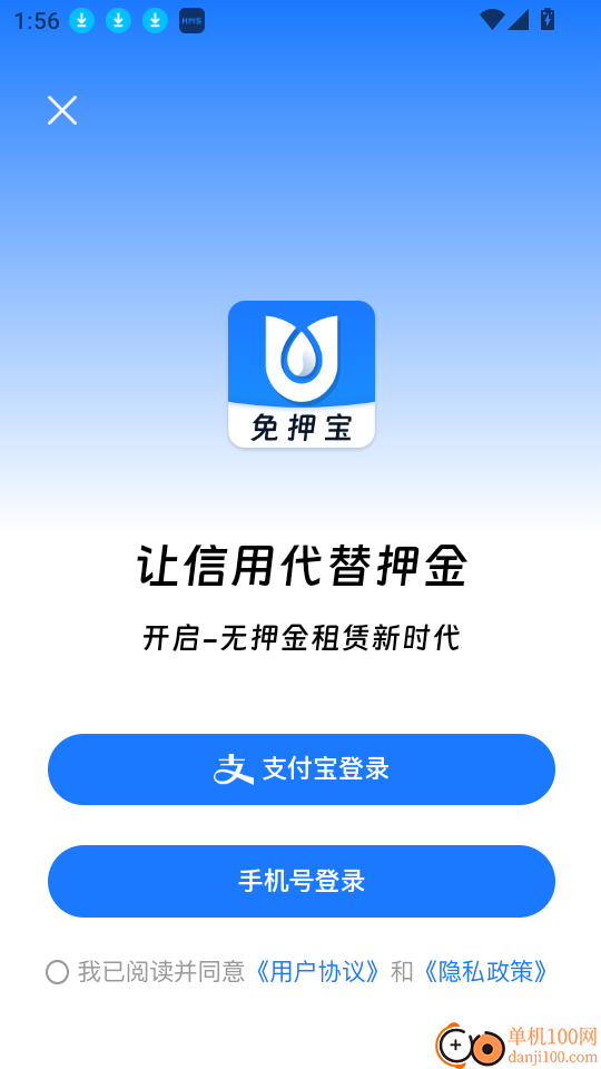 免押宝官网版