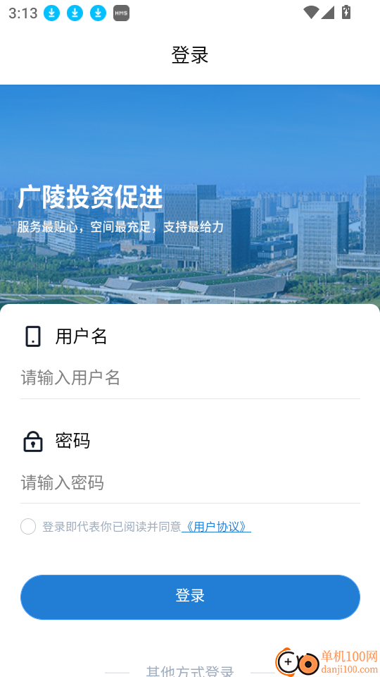 广陵投资促进官网版