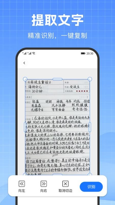 DeePAI掌心扫描专家最新版v1.0.0(1)