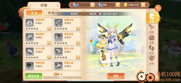 星界幻想果盘版0.05折手游