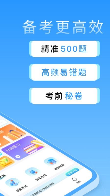 蜂鸟驾考官网版(4)
