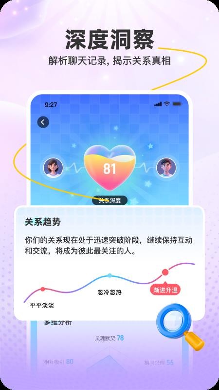 Emolink最新版v1.5.1(4)