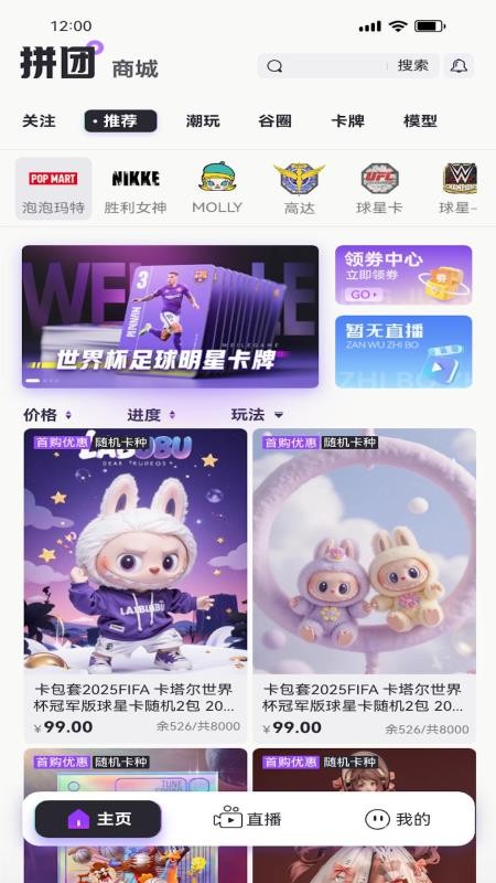 潮谷街app官网版v1.0.0(3)
