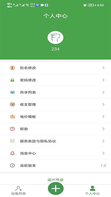 Aimeter仪表手机版v1.4.1(1)