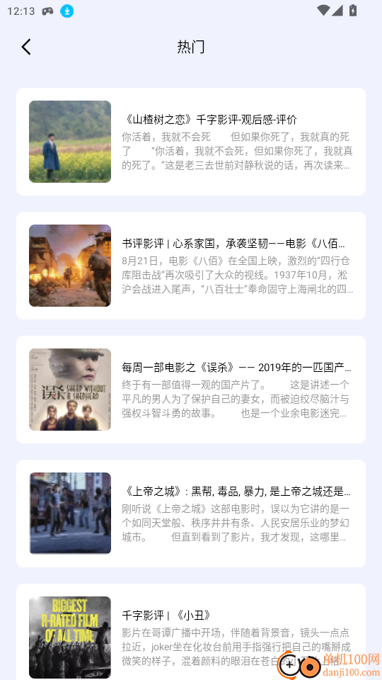 海鸥影评app最新版