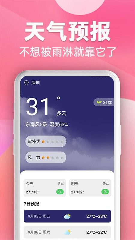 个人专属高清播放器免费版v1.0.2 2