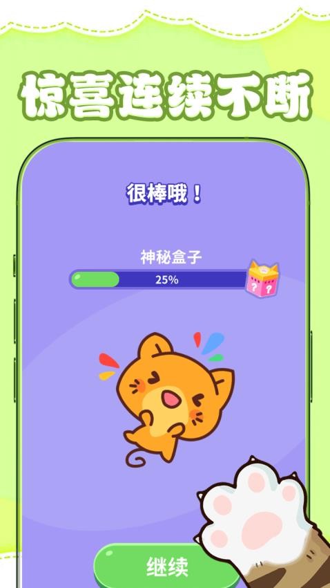 动物大闯关游戏v1.0.0(2)