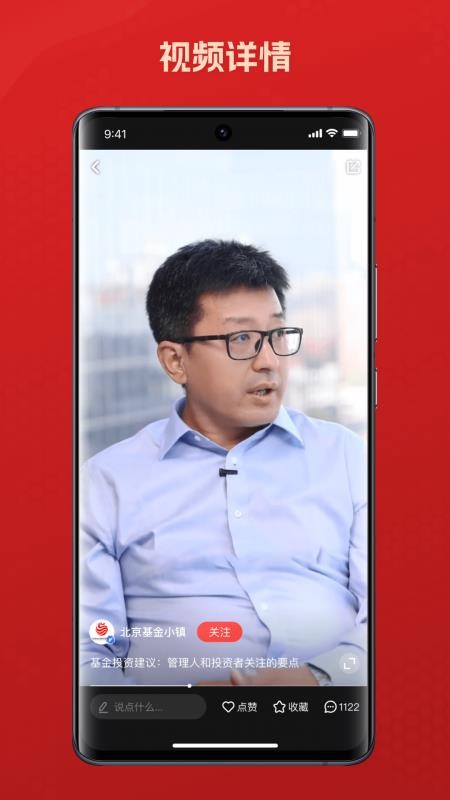 北京基金小镇官网版APP(2)