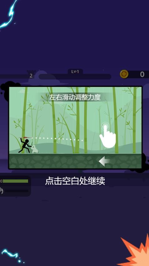 不肝不氪火柴人游戏v1.0.1 1