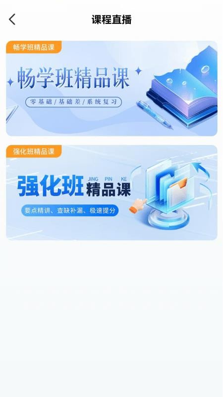铭诚网校手机版v1.0.6(3)