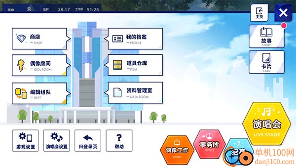 偶像梦幻祭2国际版