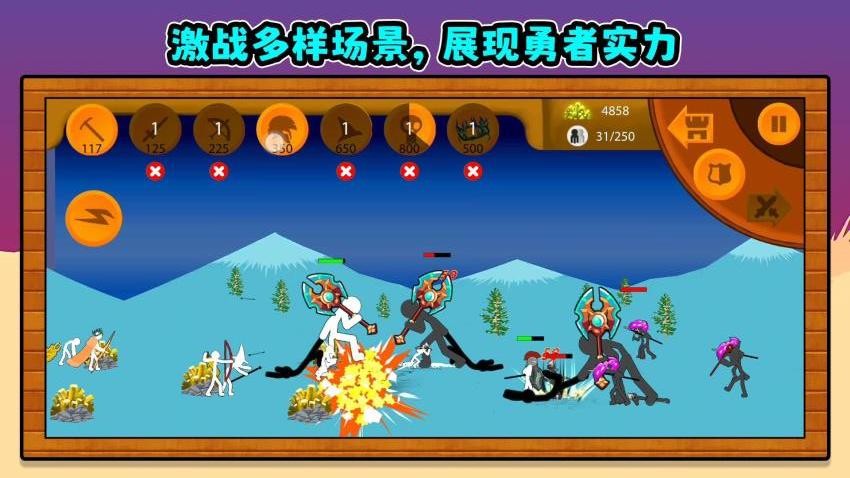 火柴人未来之战3游戏v2.0.1(5)