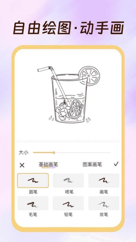 绘图白板免费版v1.0.2(3)