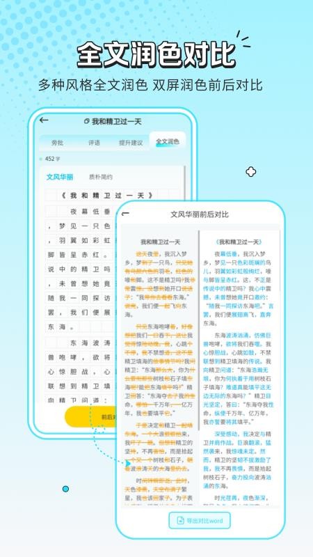 笔神作文批改官网版v3.8.13(1)