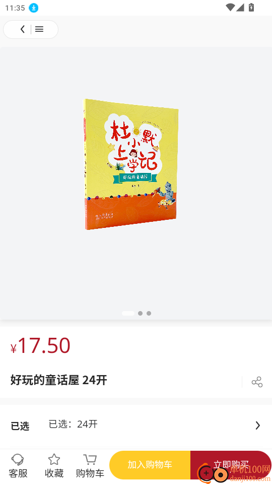 上书坊免费版