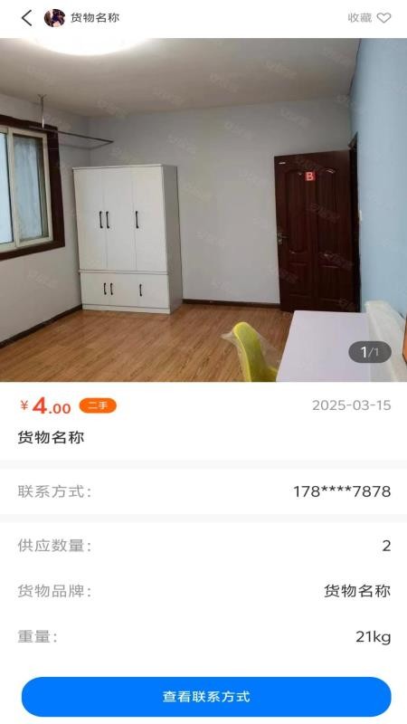 衡器通官方版v1.3.5(3)