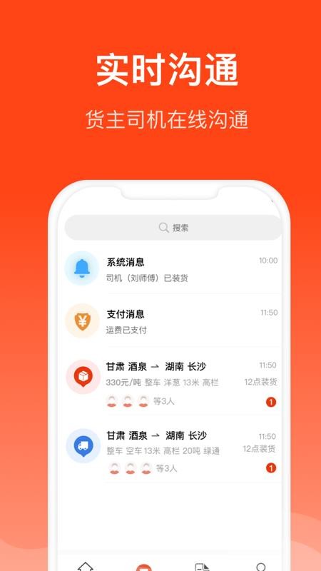 大白与车官方版v1.1.19(1)
