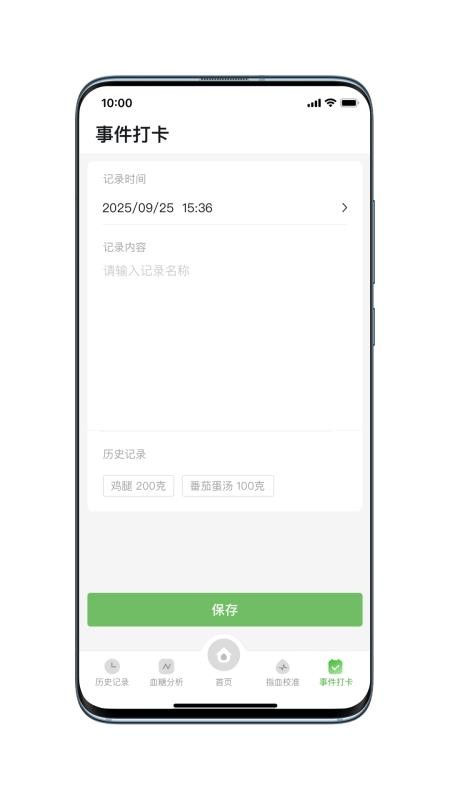 倍稳动态官方版v1.10.0(1)