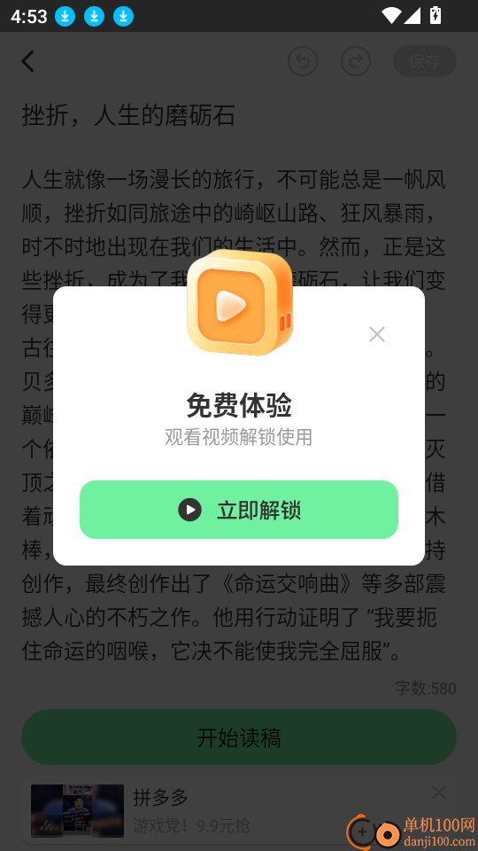 播音主持训练手机版
