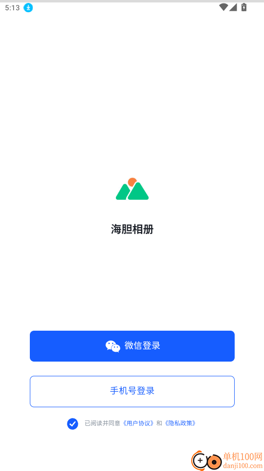 海胆相册免费版