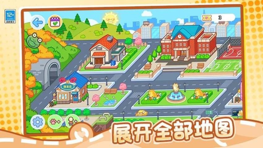 梦幻料理屋手游v1.0.1(4)