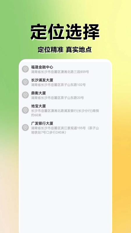 水印相机免费打卡精灵软件v1.0.0.5(2)