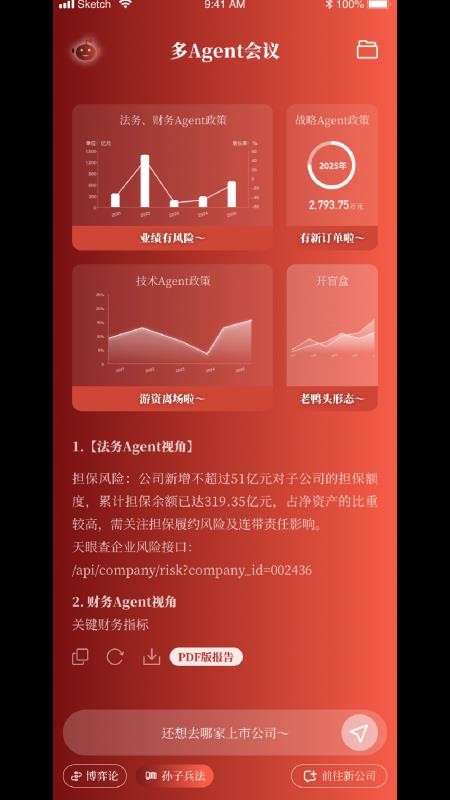 FinGenius官方正版(2)