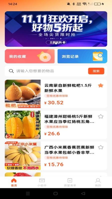 优惠购物多多官网版v1.0.0(1)