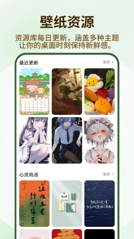 遮挡壁纸免费版v1.0.4(1)